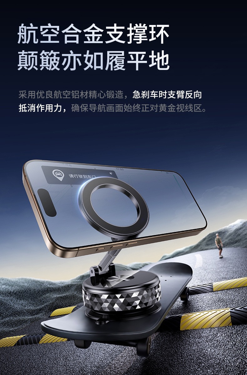 Cross-border new car dashboard phone holder, vacuum suction, rotating, foldable, alloy magnetic stand