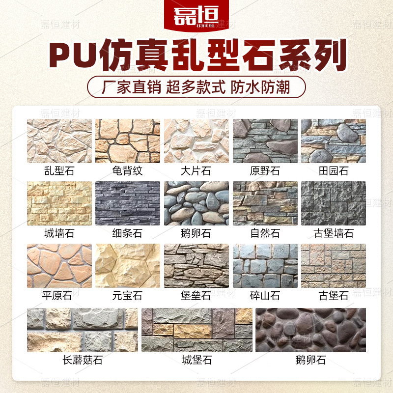 Panel Decorativo de Piedra Artificial de Poliuretano, Imitación Piedra Cultivada, Revestimiento de Pared, Piedra Caliza, Panel Decorativo de Piedra de Hongo, Ladrillo Ligero para Pared Exterior