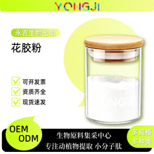 花胶粉多规格 水溶性 鱼肚花胶粉 鱼鳔提取物 现货包邮 食品