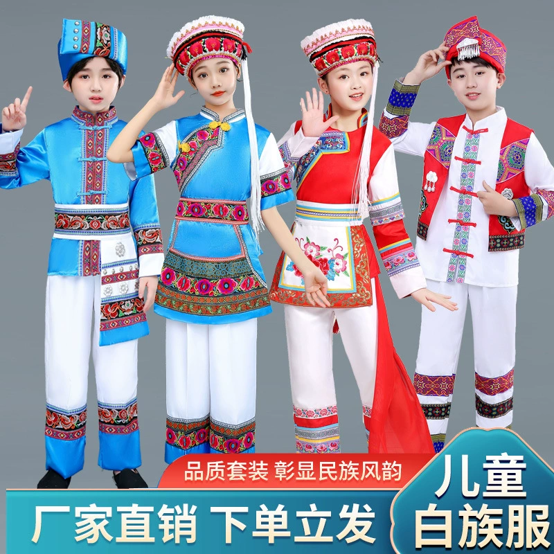 Новый детский этнический костюм бай, женский костюм этнического меньшинства Юньнань Дали, мужской костюм из тыквы, Шелковый костюм для выступлений