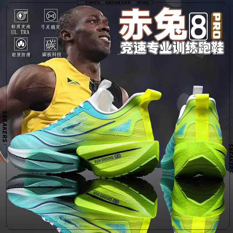 Chitu 8PRO カーボンプレート夏レーシングランニングシューズメンズプロマラソンランニングシューズ衝撃吸収トレーニングスポーツシューズ女性用|undefined