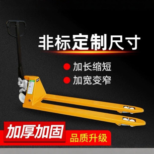Lift 1.5 1.61.8 m 2 m 2.2 m 2.5 m 3 m short fork cattle truck hydraulic manual forklift