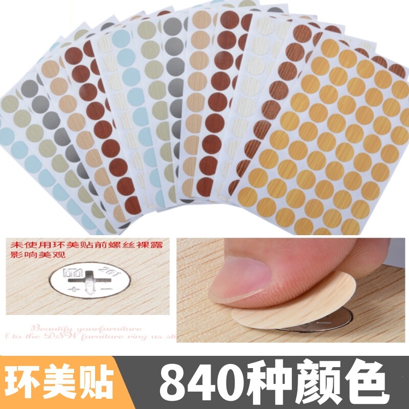 Furniture Three-In-One Stickers Wardrobe Cabinet Wooden Ring Beauty Stickers Cover Screw Hole Seals Dustproof Cover Hole Stickers