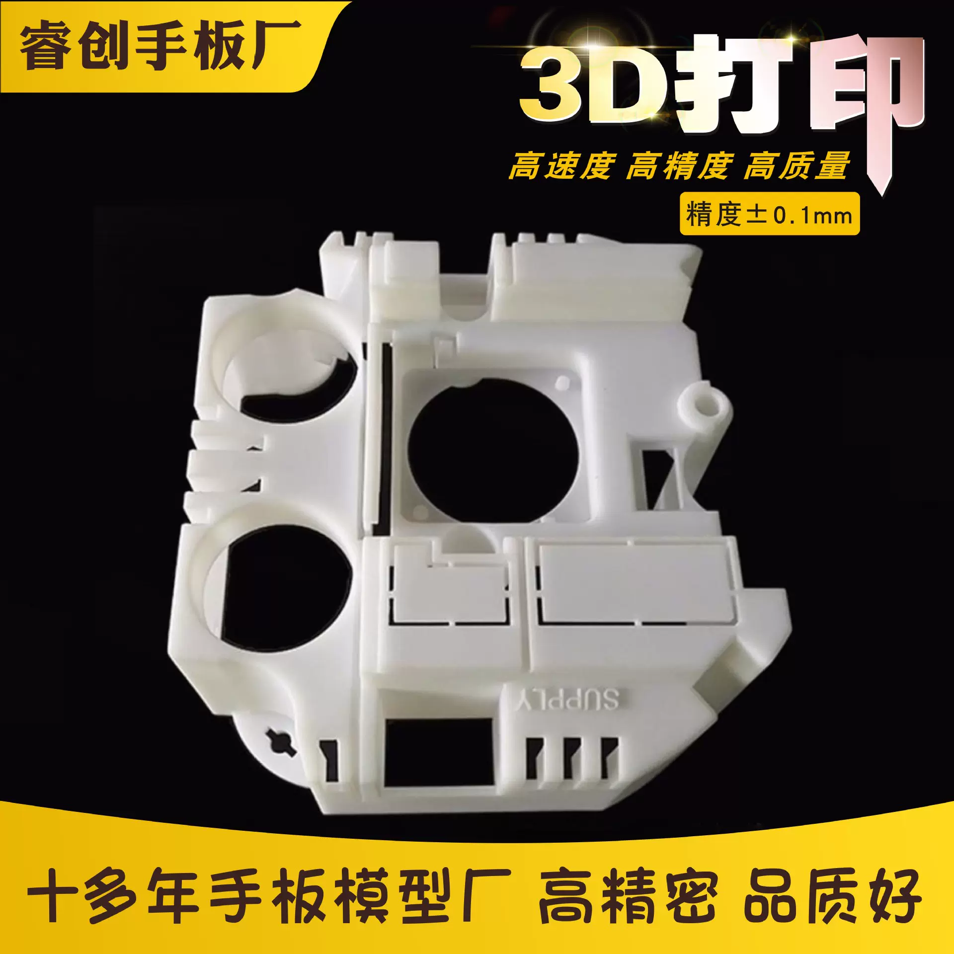 手板模型3d打印光敏树脂Sla快速成型面光滑精度高可开专票手机壳
