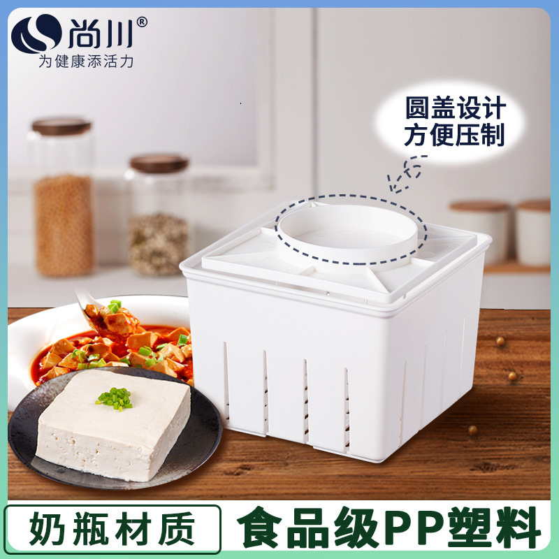 DIY家用豆腐盒子豆腐模具在家自制做豆腐压豆腐的框磨具工具全套