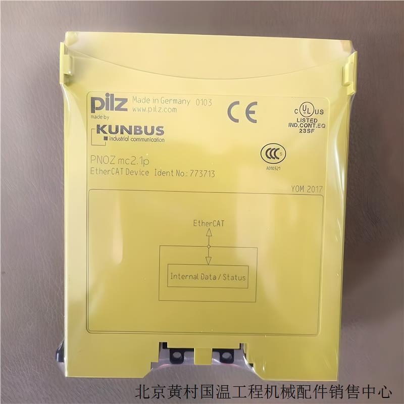 （议价）pilz皮尔兹773713继电器mc2.1p全新现货议价适用