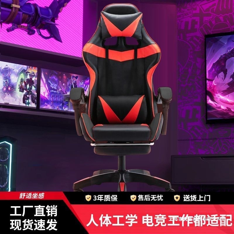 Silla de computadora confortable para sentarse en la red de precios especiales para reclinarse en la silla de deporte eléctrico KFT silla giratoria doméstica de anclaje competitiva silla de juego silla de café