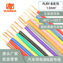 ����܇��FLRY-B1.5ƽ�~о�͉���ȼ�����ͺ��͜�105�污���Դ��