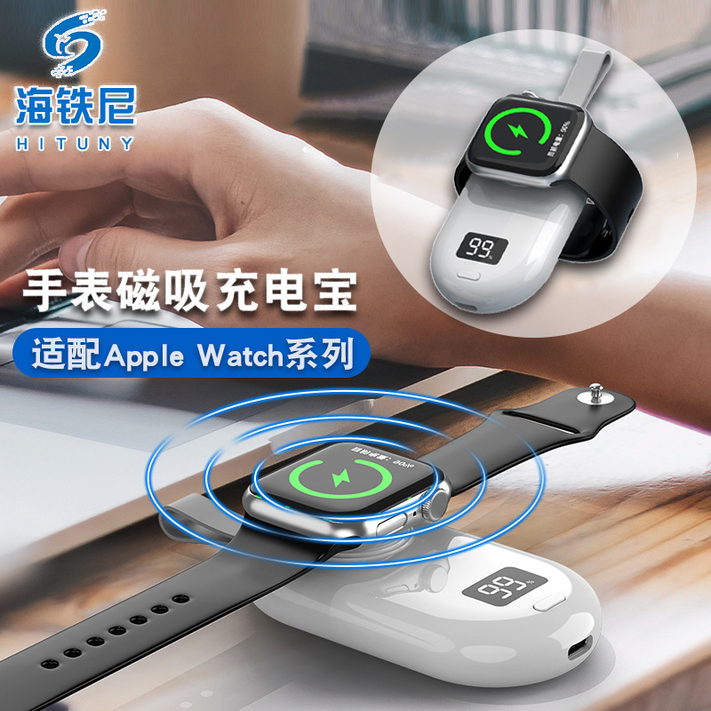 Suitable for Apple Watch Wireless Charger Iwatch8/7/6 Wireless Charger Two-In-One Portable Power Bank