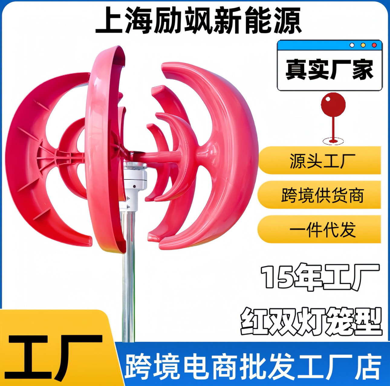 厂家直销 红灯笼型 风力发电机100-300W风光互补路灯监控 垂直轴