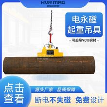 悍威磁电电永磁起重器钢材小型磁力吊500KG电控永磁吊具工厂定制