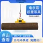 电控定制500kg永磁磁力吊