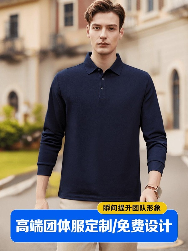 纯色男女长袖POLO衫杜邦索罗娜翻领工作服上衣印LOGO企业工装刺绣|undefined