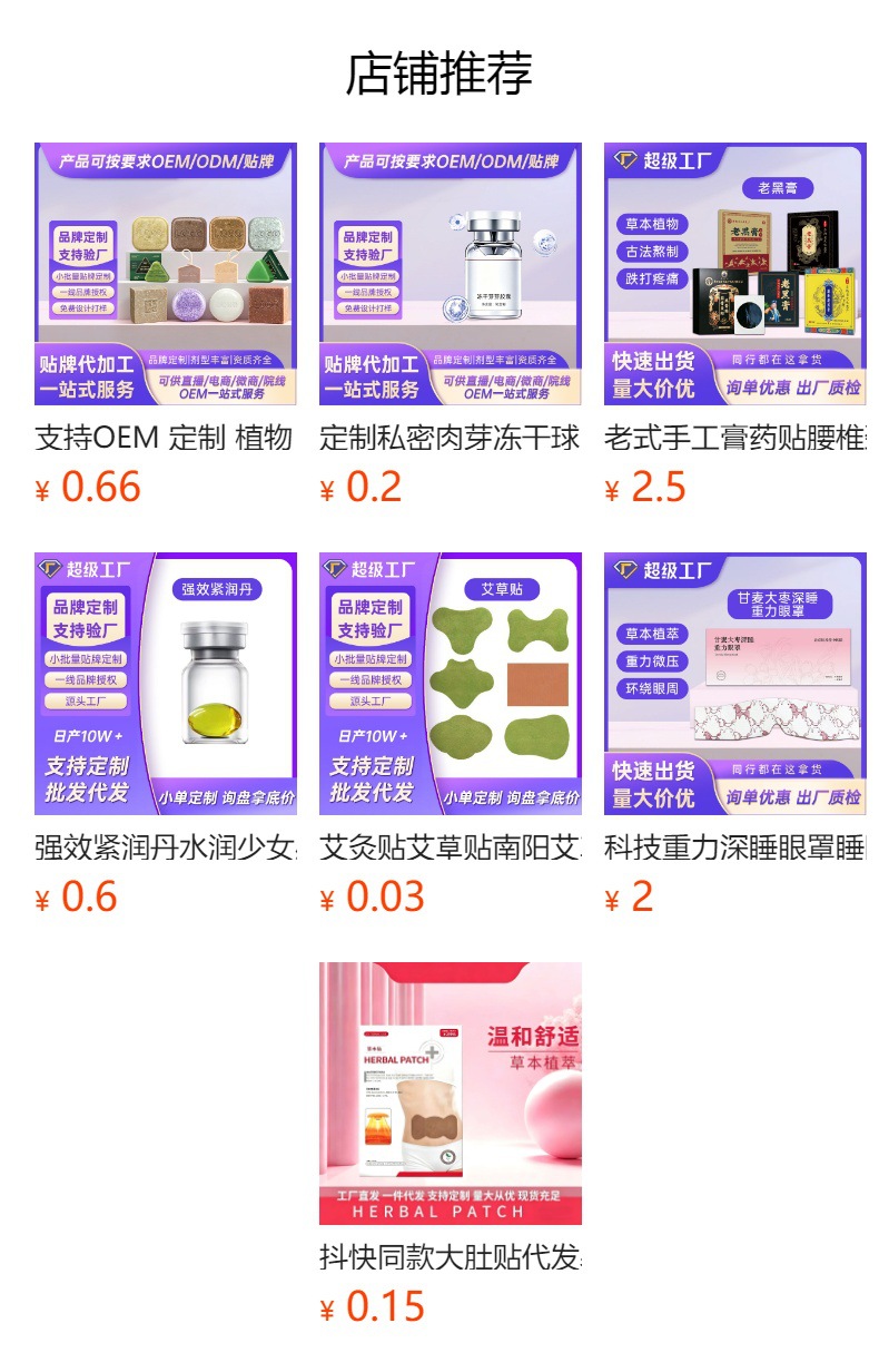 Moxa Wormwood Patch Ai Cao Tie Herbal Topical Patch for Knees Waist and Joints Single Bare Patch specifications
