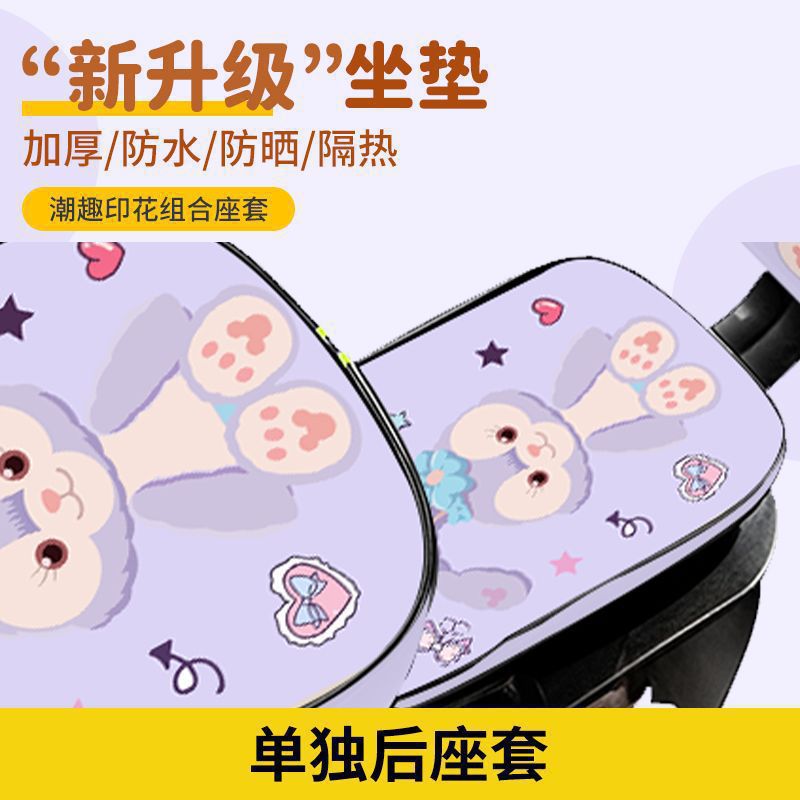 스텔라 뒷좌석 커버