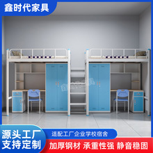 上床下桌组合床大学生宿舍高架床小户型钢架床员工宿舍组合公寓床