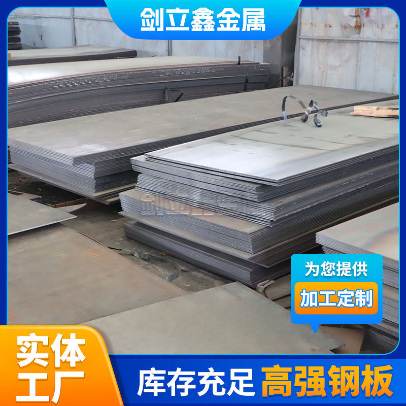 厂家现货Q345C高强钢板加工切割Q390B中厚板桥梁建设专用高强钢板