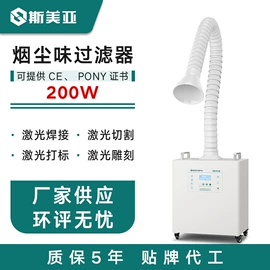 空气净化设备;油烟净化设备;废气处理设备