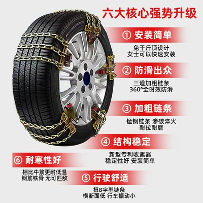 car snow tire universal | Tire snow chain