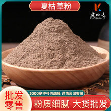 夏枯草粉新货粉批发产地货源量大价优粉质细腻代发夏枯草粉