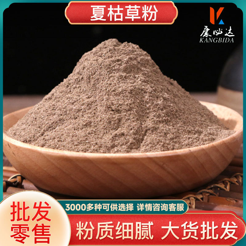 夏枯草粉新货粉批发产地货源量大价优粉质细腻代发夏枯草粉