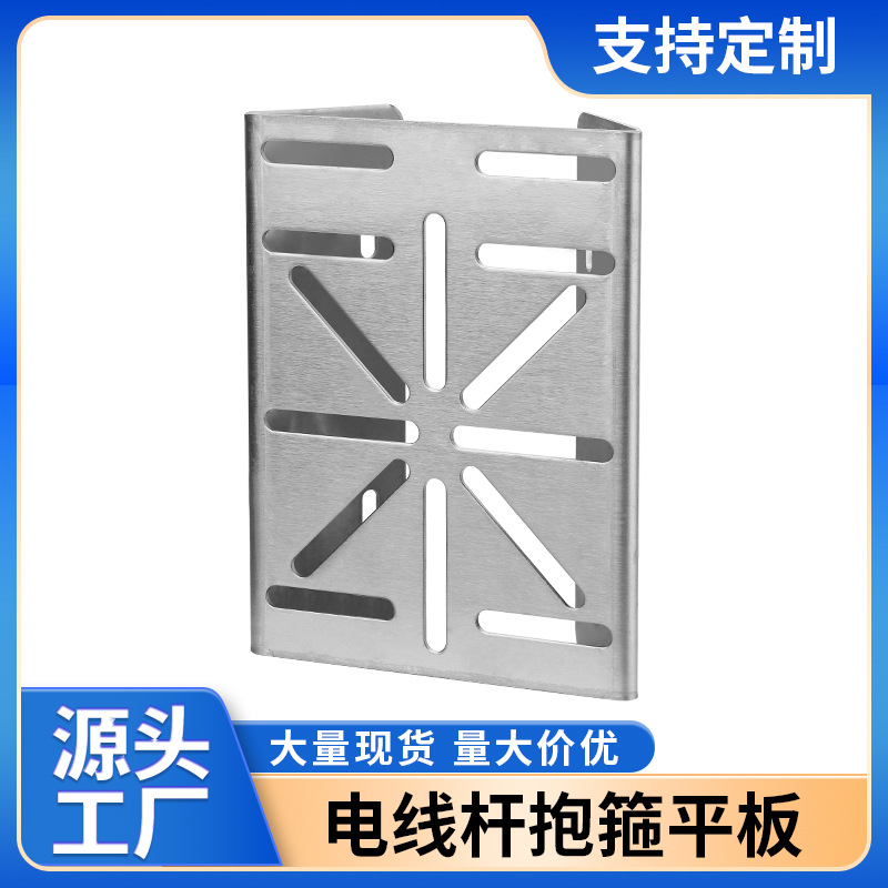 电线杆监控支架不锈钢电线杆抱箍平板加厚道路摄像立柱固定转接板