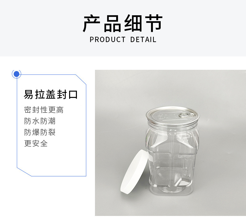 塑料瓶详情页2_02