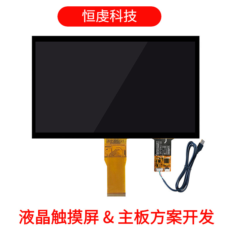 定制10.1寸触摸屏1024*600分辨率检测仪人机界面内嵌式框贴合总成