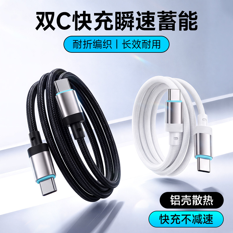 240W短线快充线充电线适用华为小米苹果电脑数据传输使用数据线
