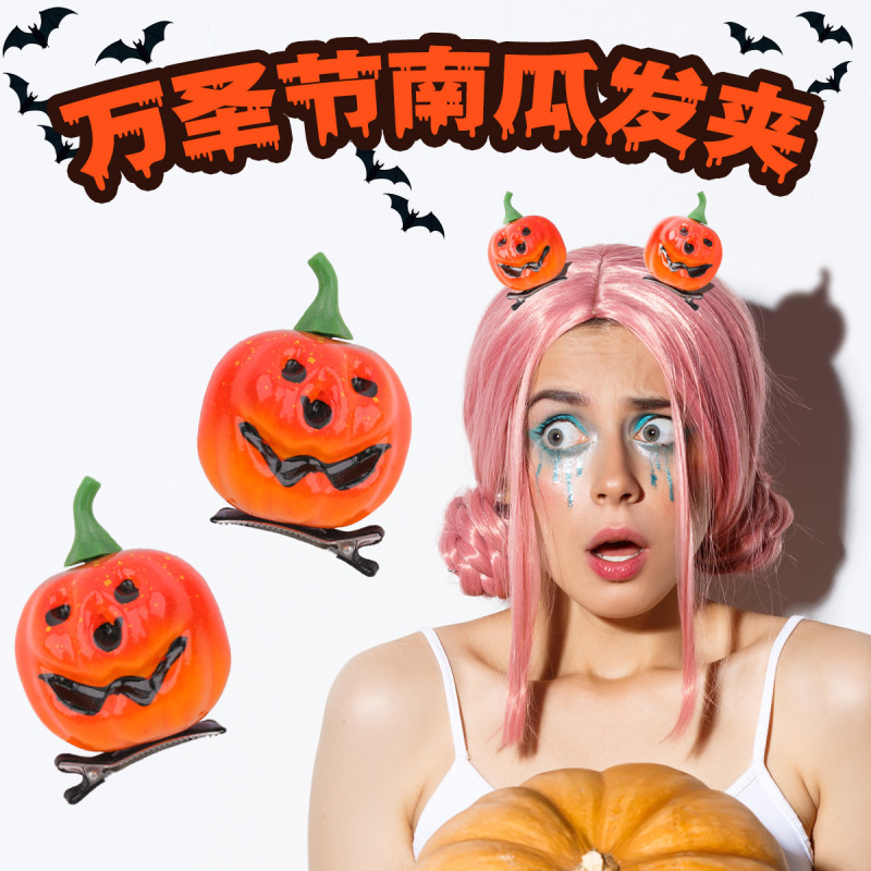 跨境万圣节搞怪小南瓜发夹头饰创意仿真笑脸南瓜边夹派对聚会发饰|undefined