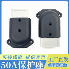 適配安德森50A插頭保護殼品字頭堵頭護線圈電池箱插座插口固定架