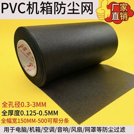 功能薄膜;滤网;其他塑料网