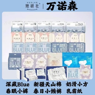 Her research agency sanitary napkins are all hidden blue Tianshan cotton milk slip small square spring sleep daughter small lazy Ann pajamas cream