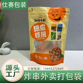 休闲食品包装;塑料食品袋;复合包装制品