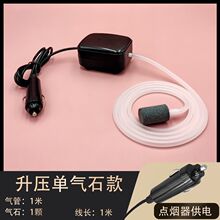 车载增氧机12v氧气泵超静音电瓶户外卖鱼小型钓鱼汽车点烟器便携