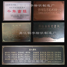 铜字铜牌钛金仿古字公司门牌科室牌腐蚀紫铜高档广告牌制作
