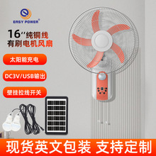 东南亚非洲热卖壁挂式风扇风速9档带LED灯太阳能风扇solarwallfan