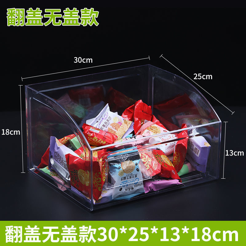 超市散装零食品展示盒高透明带盖陈列亚克力展示盒酱菜糖可视防尘|undefined