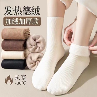 Fleece-lined thick autumn and winter warm large color mid-calf socks snow socks sleep loose men's and women's floor socks