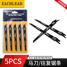 马刀锯条往复锯条S644D 金属木材切割气动锯条 多功能曲线锯条