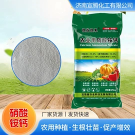 生物肥料;洗涤剂;叶面肥