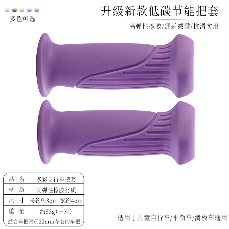 Cubierta de mango de bicicleta para niños Guante de protección de guante de balance para scooter Cubierta de mango de goma blanda Cubierta de mango antideslizante para coches infantiles