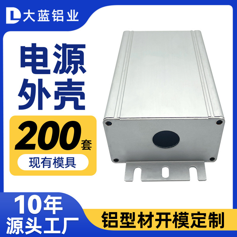 63×37 Aluminum Alloy Shell Power Instrument Controller Aluminum Shell Industrial Computer Junction Box Outdoor Power Supply Shell
