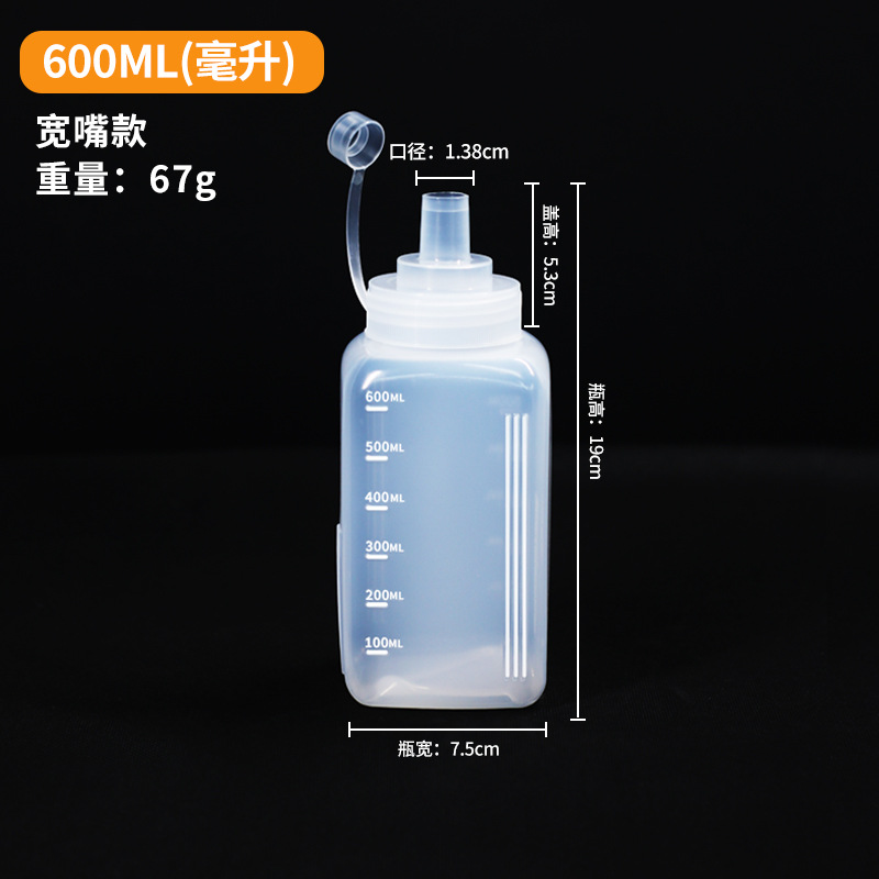 600ml 대구경 소스 병 [1]]