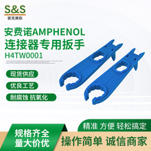 AMPHENOL连接器H4连接器专用扳手 安费诺MC4原装连接器用扳手