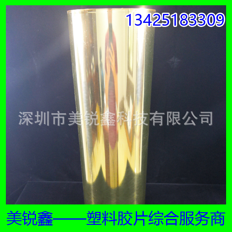 PET金色吸塑胶片 可用于制作食品托盘