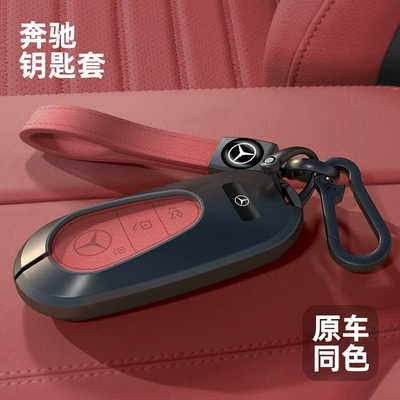 2025 Mercedes-Benz Glc300L Key: Car key bag