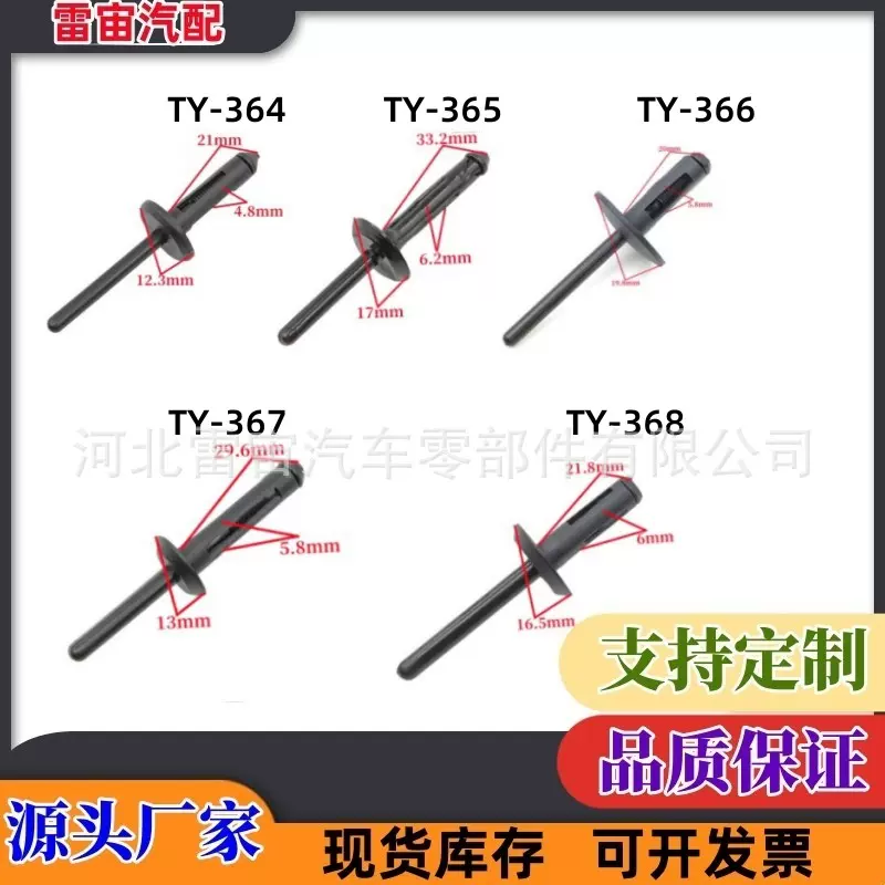供应汽车卡扣推进式铆钉大中小盖塑料抽芯柳钉尼龙钉灯笼铆钉