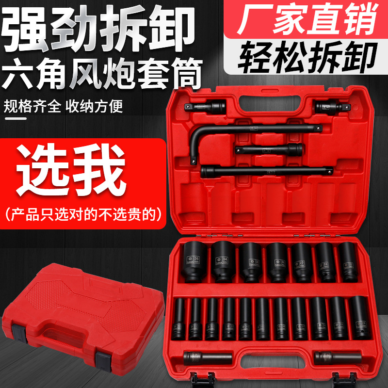 加长小风炮套筒1/2重型六角气动锂电动扳手大飞套头组套装汽修扳
