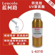 �{��·L-6310 ������UV�۰�����֬ ���� �߹����� �zӡ����